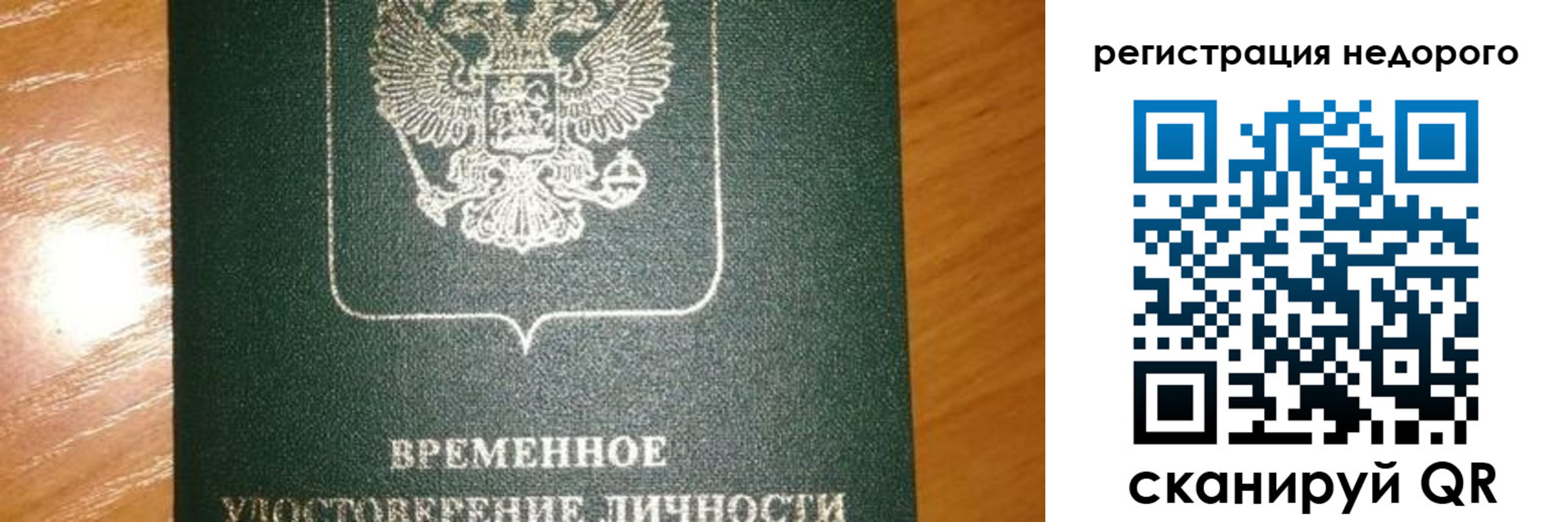 прописка гарантия в Эртили