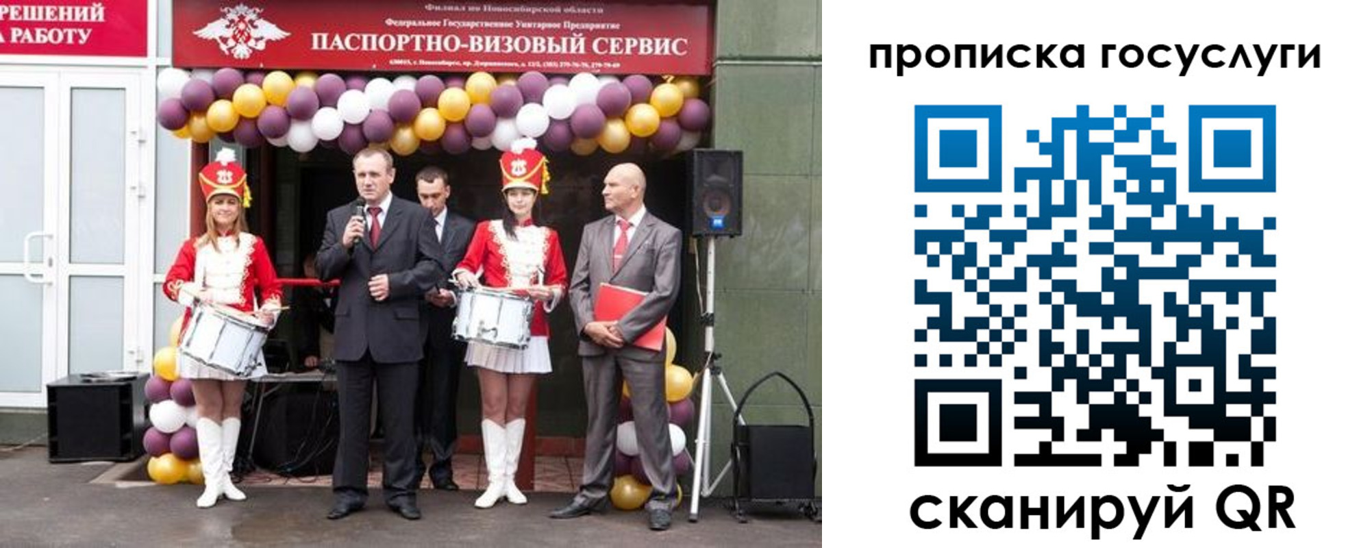 временная регистрация в Эртили