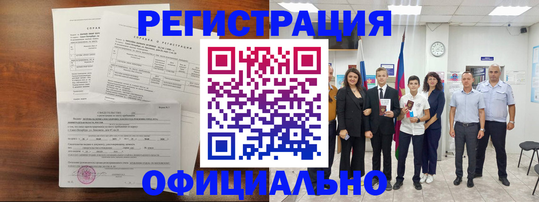 временная регистрация в квартире в Эртили