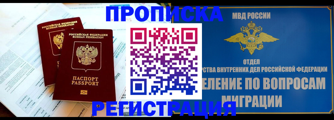 временная регистрация поиск в Эртили