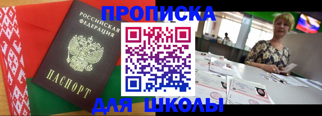 прописка для работы в Эртили