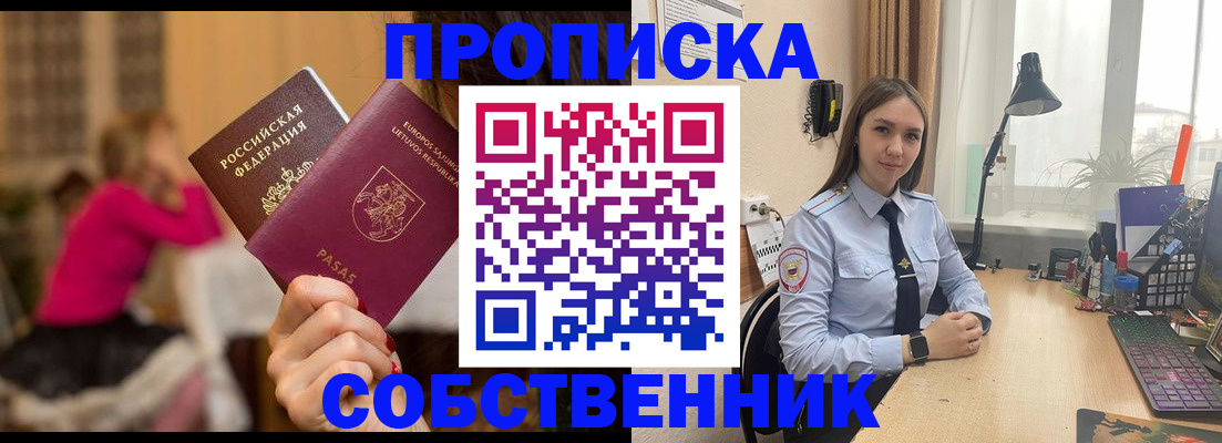 временная регистрация для школы в Эртили
