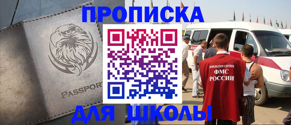 временная регистрация 2025 в Эртили