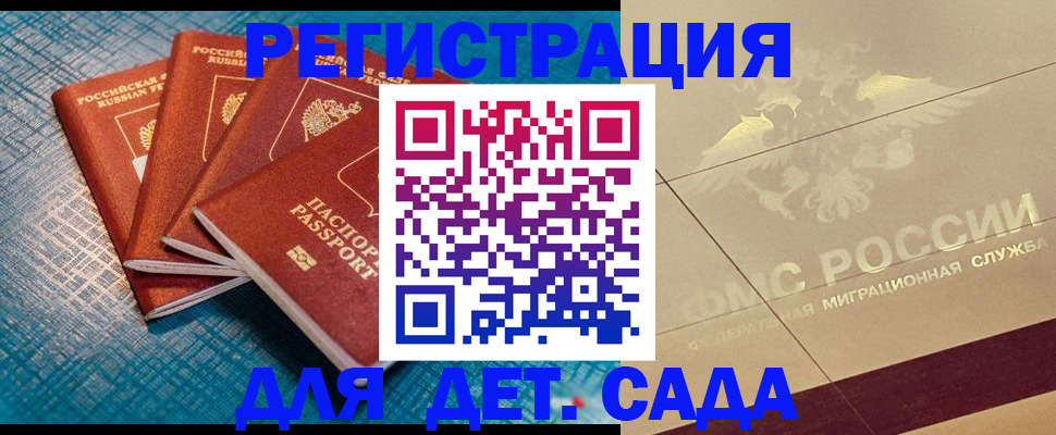 временная регистрация собственник в Эртили