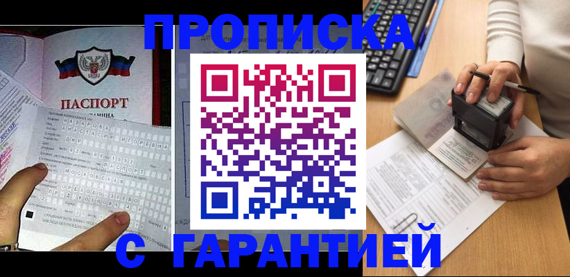 временная регистрация надежно в Эртили