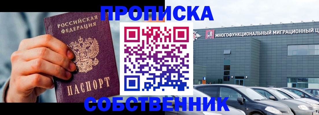 миграционный учет в Эртили
